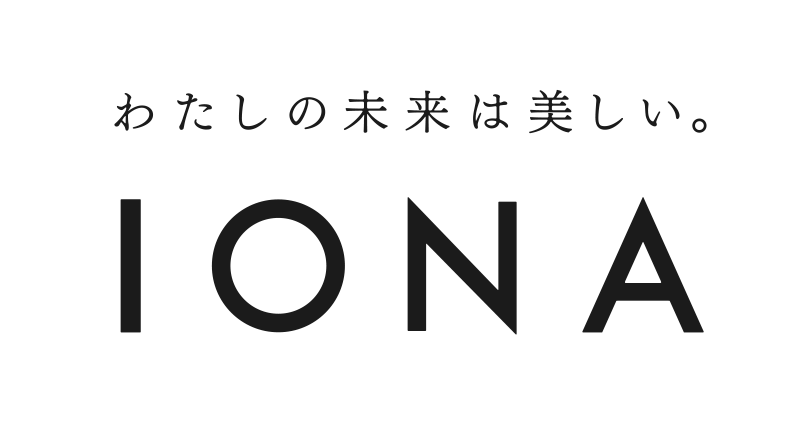 わたしの未来は美しい。 IONA