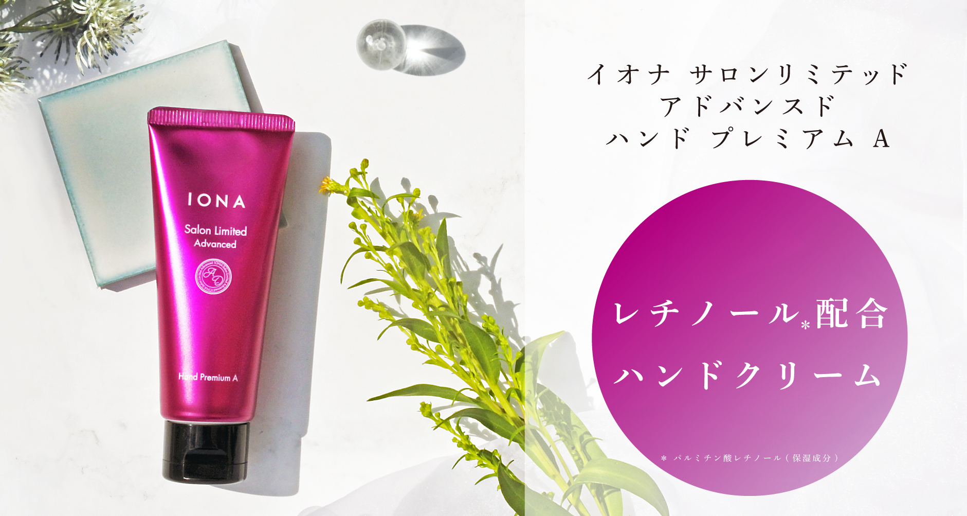 Salon Limited Advanced Hand premium A